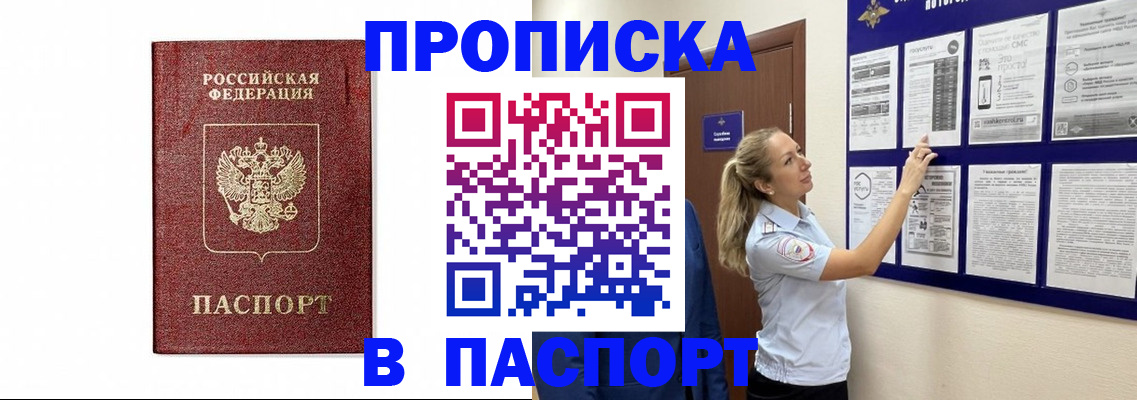 прописка для работы в Нижнем Ломове