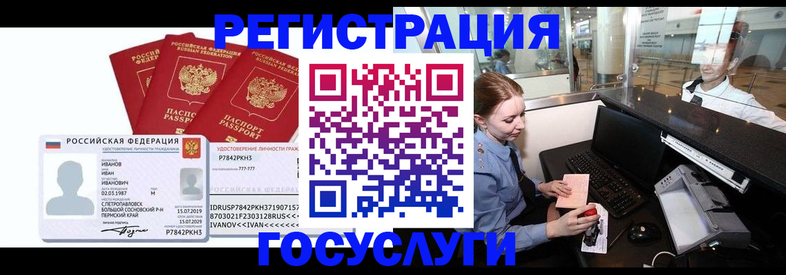 временная регистрация недорого в Нижнем Ломове