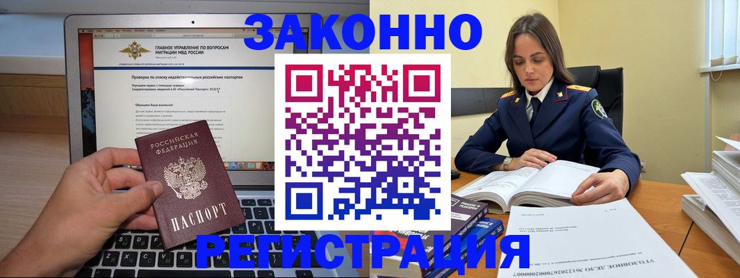 прописка гарантия в Нижнем Ломове