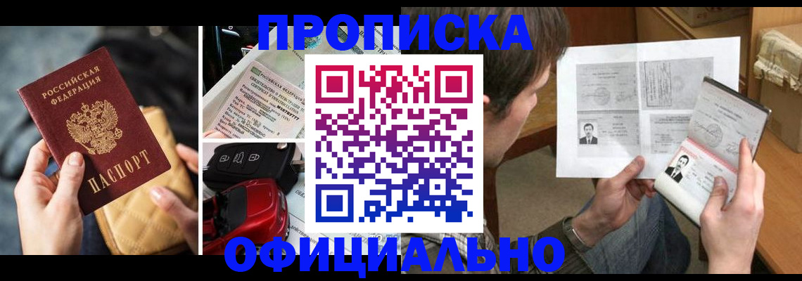 временная регистрация в Нижнем Ломове