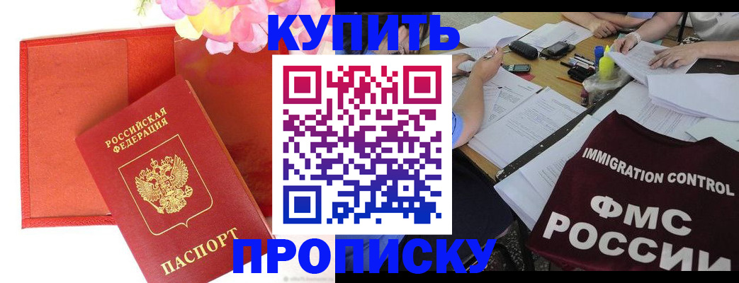 временная регистрация в Нижнем Ломове