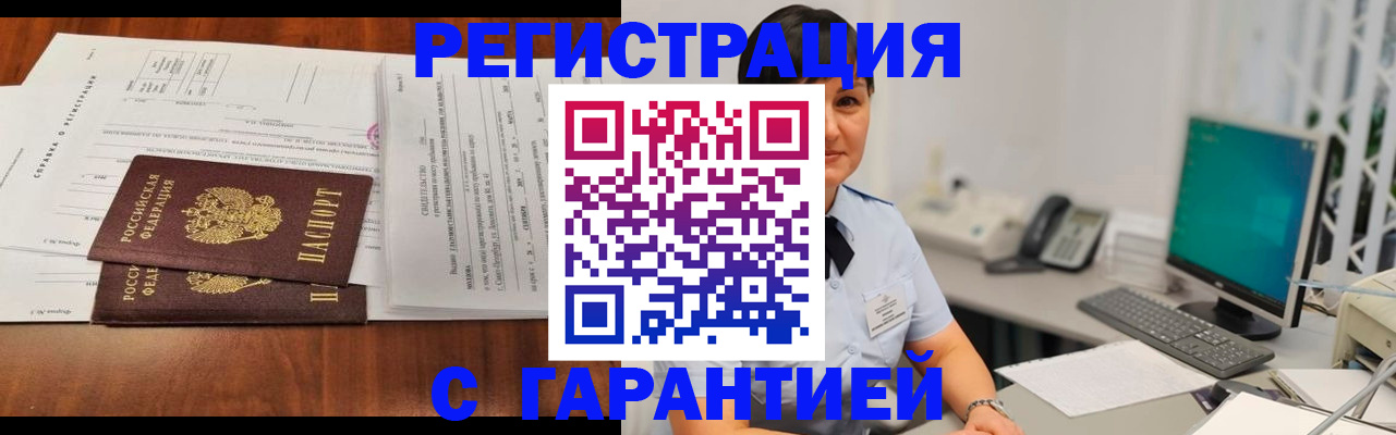 временная регистрация законно в Нижнем Ломове