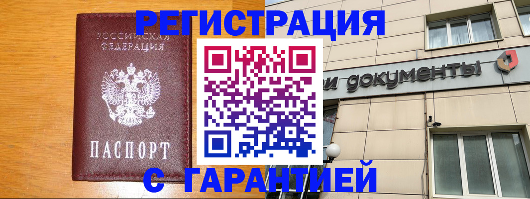 прописка законно в Нижнем Ломове