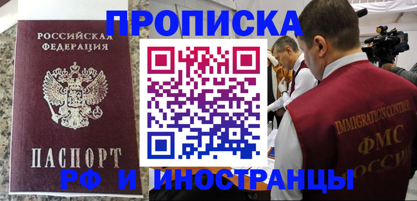 прописка гарантия в Нижнем Ломове