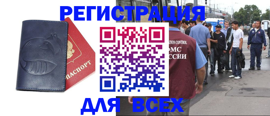 прописка для школы в Нижнем Ломове