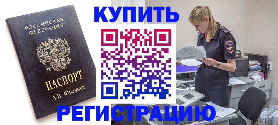 прописка гарантия в Нижнем Ломове