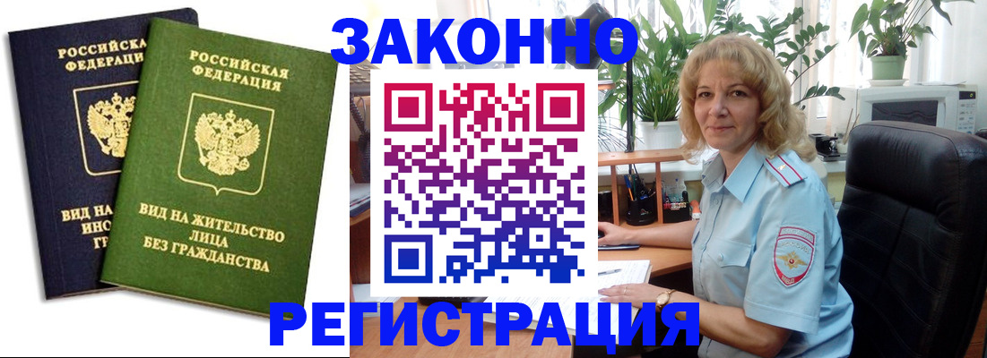 временная регистрация госуслуги в Нижнем Ломове